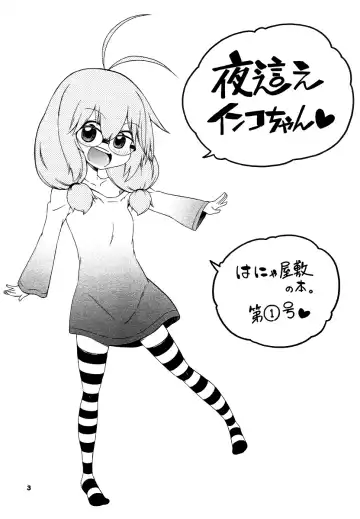 [Hanya] Yobae! Inko-chan | Nightcrawler! Inko-chan Fhentai - Page 207