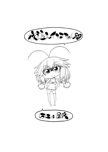 [Hanya] Yobae! Inko-chan | Nightcrawler! Inko-chan Fhentai - Page 231