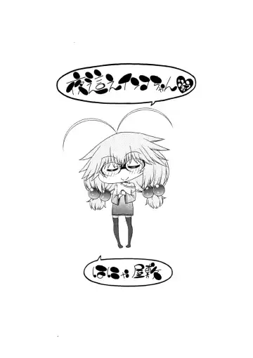 [Hanya] Yobae! Inko-chan | Nightcrawler! Inko-chan Fhentai - Page 233