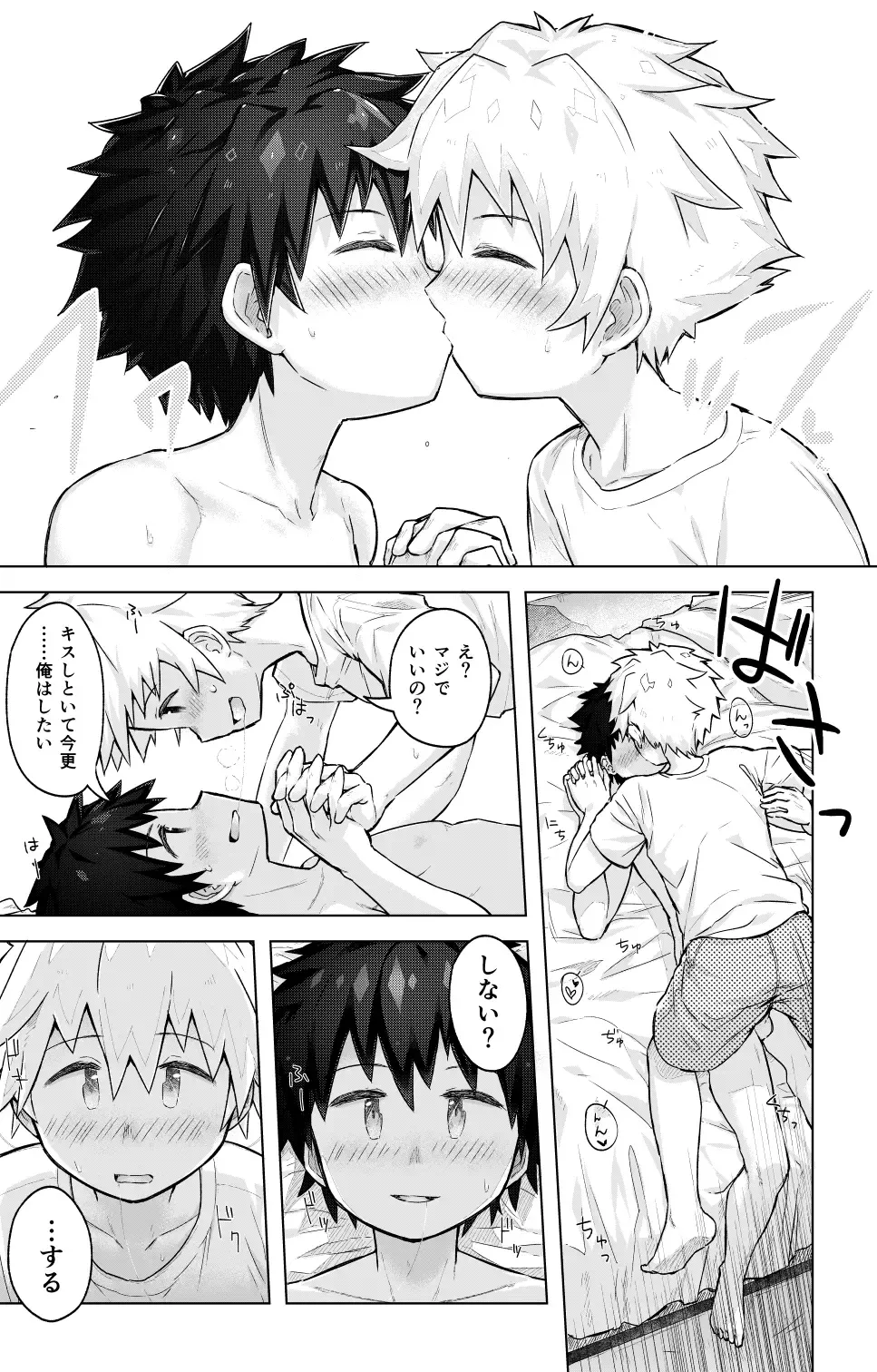 [Honobo Yukotogaketo] Tomodachi Doushi de LoveHo ni Tomaru Koto ni Natta Fhentai - Page 11