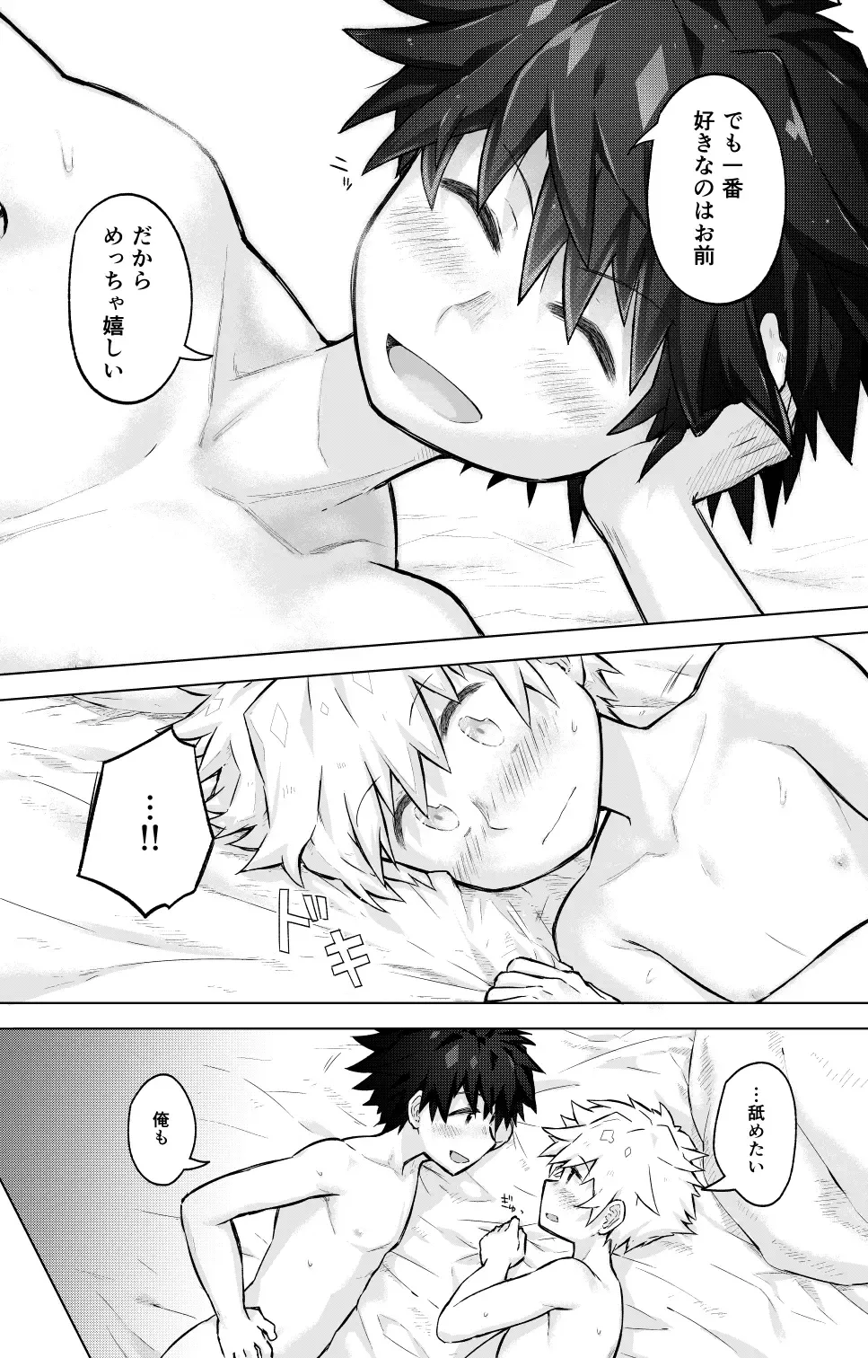 [Honobo Yukotogaketo] Tomodachi Doushi de LoveHo ni Tomaru Koto ni Natta Fhentai - Page 15