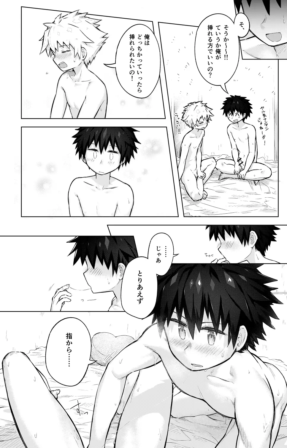 [Honobo Yukotogaketo] Tomodachi Doushi de LoveHo ni Tomaru Koto ni Natta Fhentai - Page 18