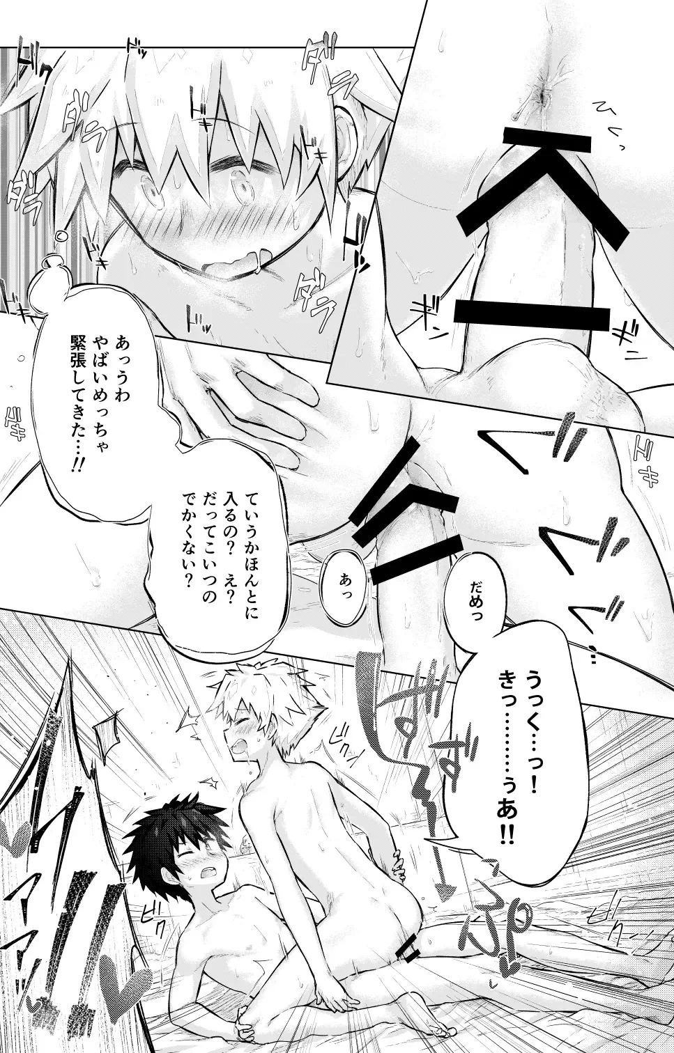 [Honobo Yukotogaketo] Tomodachi Doushi de LoveHo ni Tomaru Koto ni Natta Fhentai - Page 21