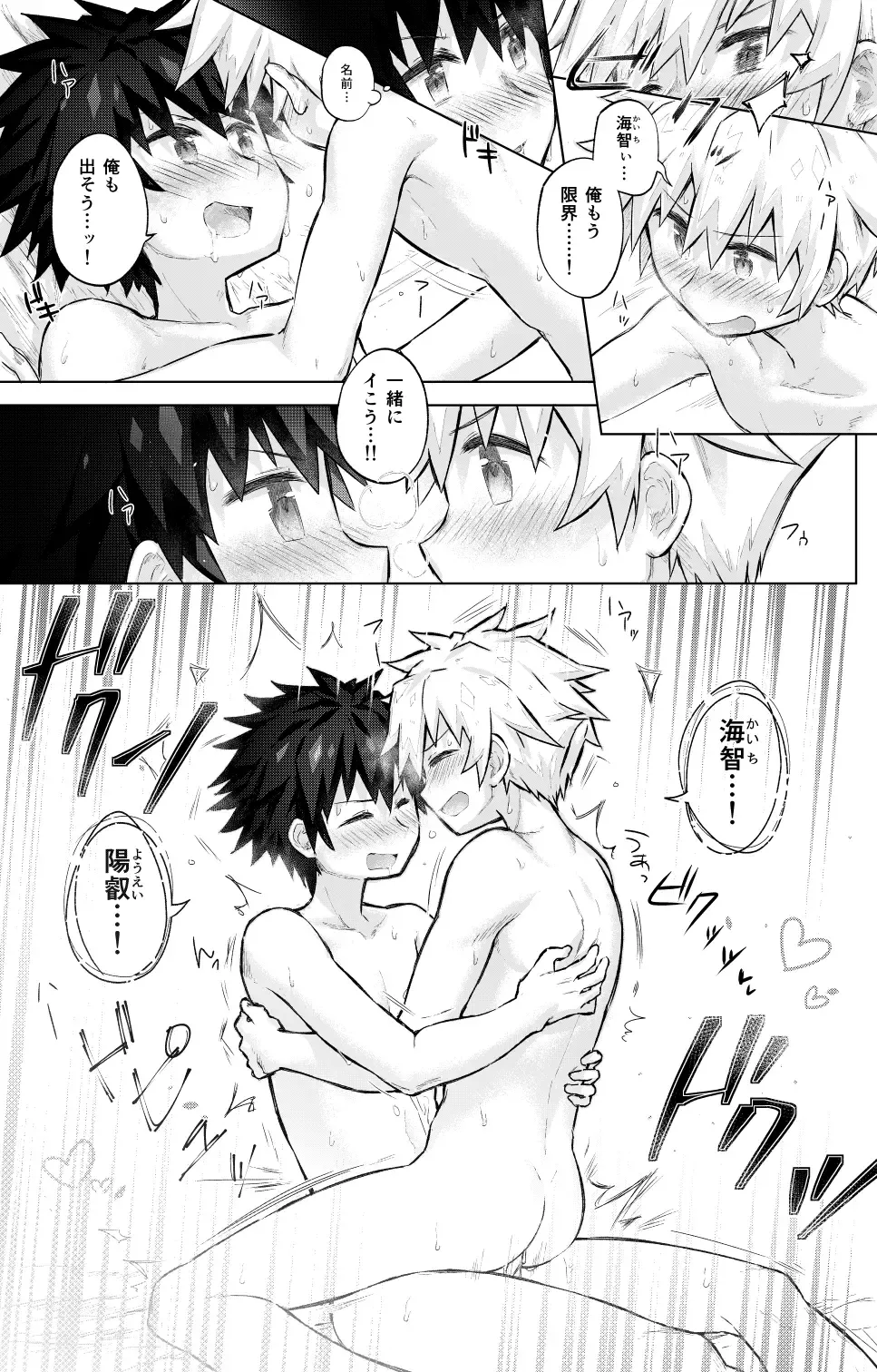 [Honobo Yukotogaketo] Tomodachi Doushi de LoveHo ni Tomaru Koto ni Natta Fhentai - Page 24