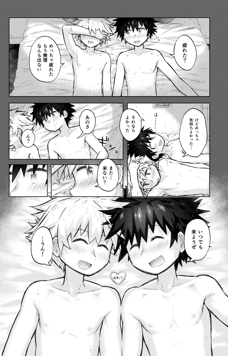 [Honobo Yukotogaketo] Tomodachi Doushi de LoveHo ni Tomaru Koto ni Natta Fhentai - Page 25