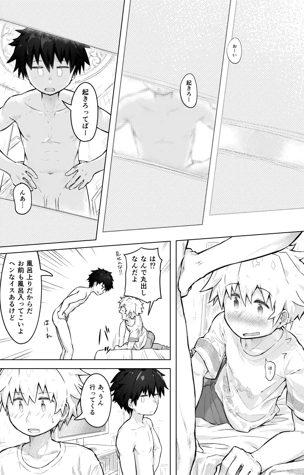 [Honobo Yukotogaketo] Tomodachi Doushi de LoveHo ni Tomaru Koto ni Natta Fhentai - Page 5
