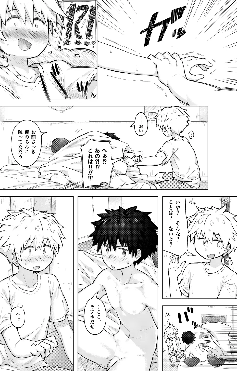 [Honobo Yukotogaketo] Tomodachi Doushi de LoveHo ni Tomaru Koto ni Natta Fhentai - Page 9