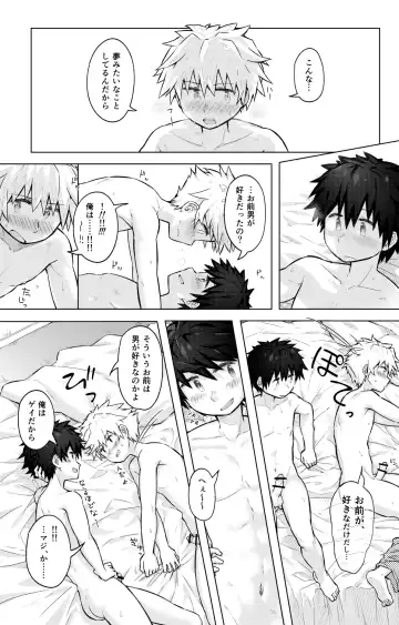 [Honobo Yukotogaketo] Tomodachi Doushi de LoveHo ni Tomaru Koto ni Natta Fhentai - Page 14