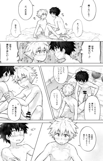 [Honobo Yukotogaketo] Tomodachi Doushi de LoveHo ni Tomaru Koto ni Natta Fhentai - Page 19