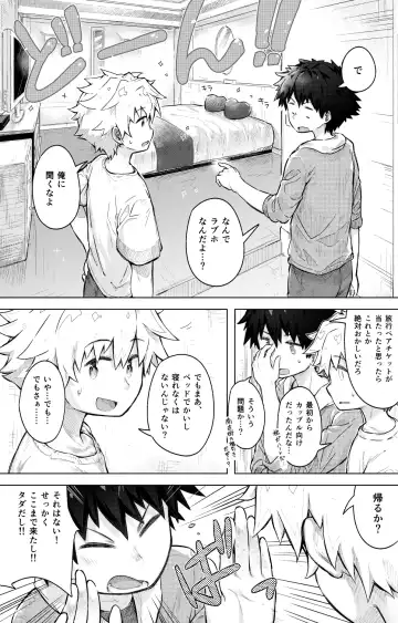 [Honobo Yukotogaketo] Tomodachi Doushi de LoveHo ni Tomaru Koto ni Natta Fhentai - Page 2
