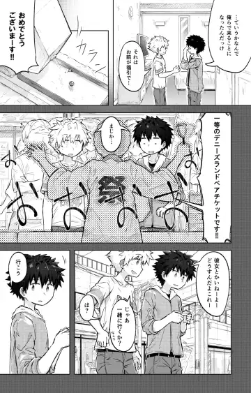 [Honobo Yukotogaketo] Tomodachi Doushi de LoveHo ni Tomaru Koto ni Natta Fhentai - Page 3