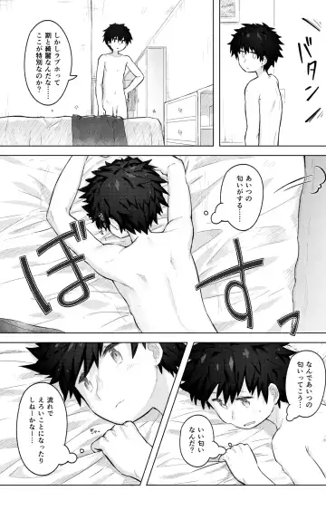 [Honobo Yukotogaketo] Tomodachi Doushi de LoveHo ni Tomaru Koto ni Natta Fhentai - Page 6