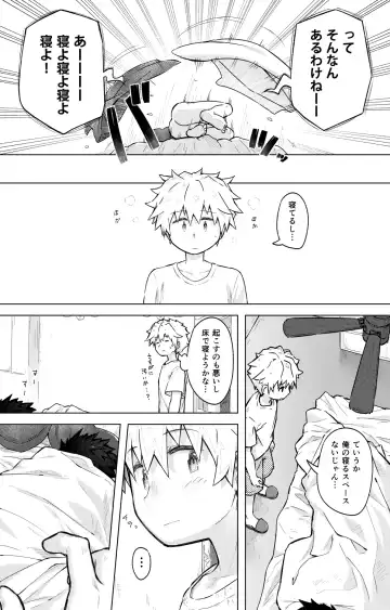 [Honobo Yukotogaketo] Tomodachi Doushi de LoveHo ni Tomaru Koto ni Natta Fhentai - Page 7
