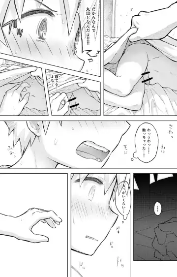[Honobo Yukotogaketo] Tomodachi Doushi de LoveHo ni Tomaru Koto ni Natta Fhentai - Page 8
