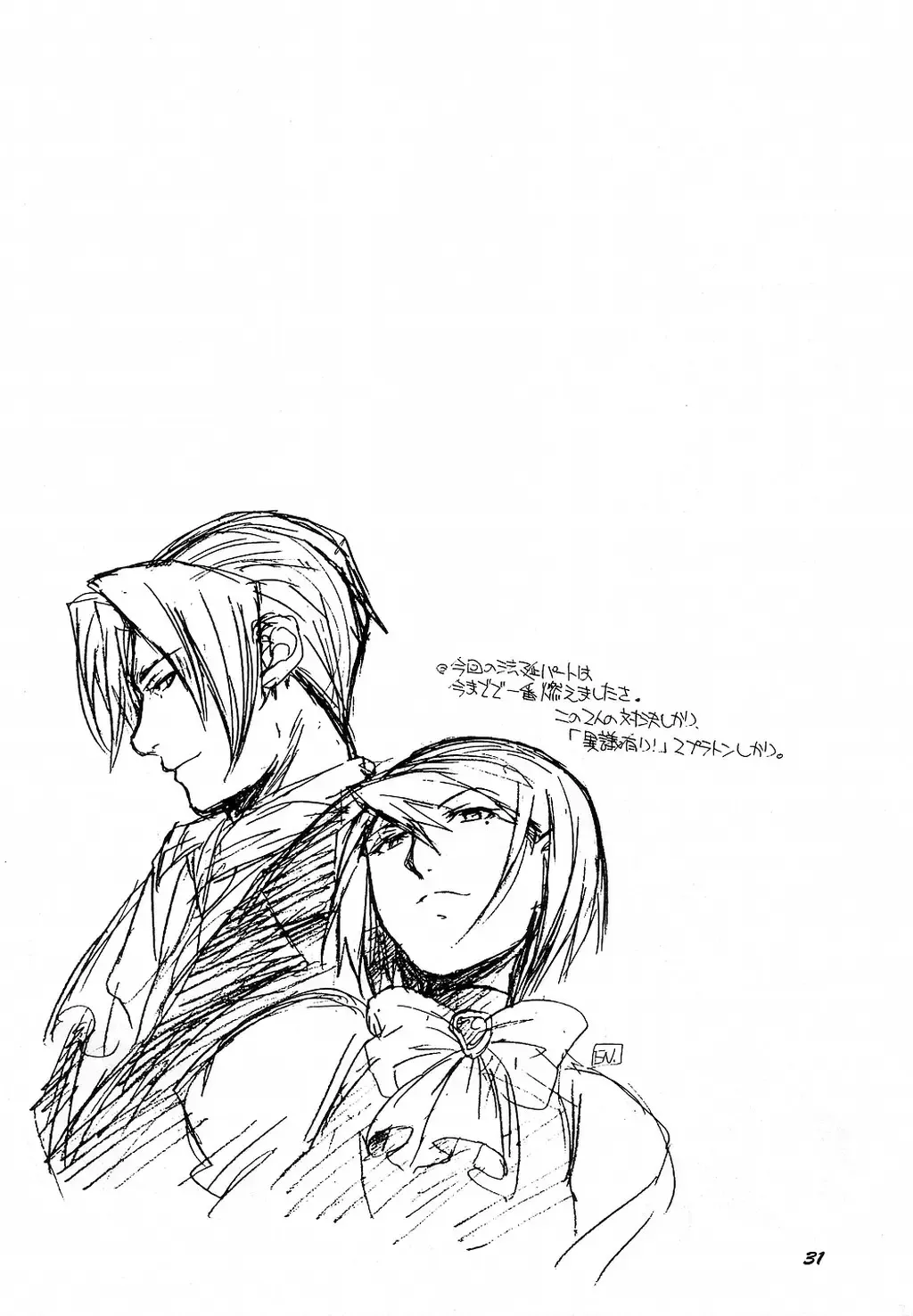 [Heizo - Kitoen] Bijin Joshidaisei Dokubutsu Coffee Konnyuu Jiken (Misui) | The College Darling's Poisoned Coffee Turnabout Fhentai - Page 31