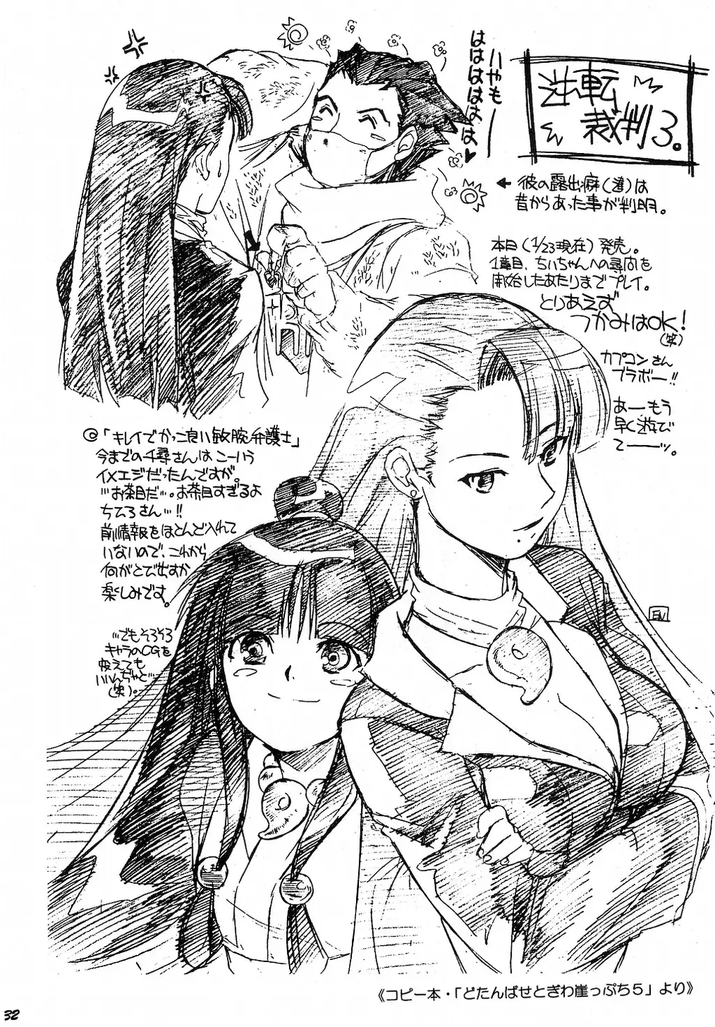 [Heizo - Kitoen] Bijin Joshidaisei Dokubutsu Coffee Konnyuu Jiken (Misui) | The College Darling's Poisoned Coffee Turnabout Fhentai - Page 32