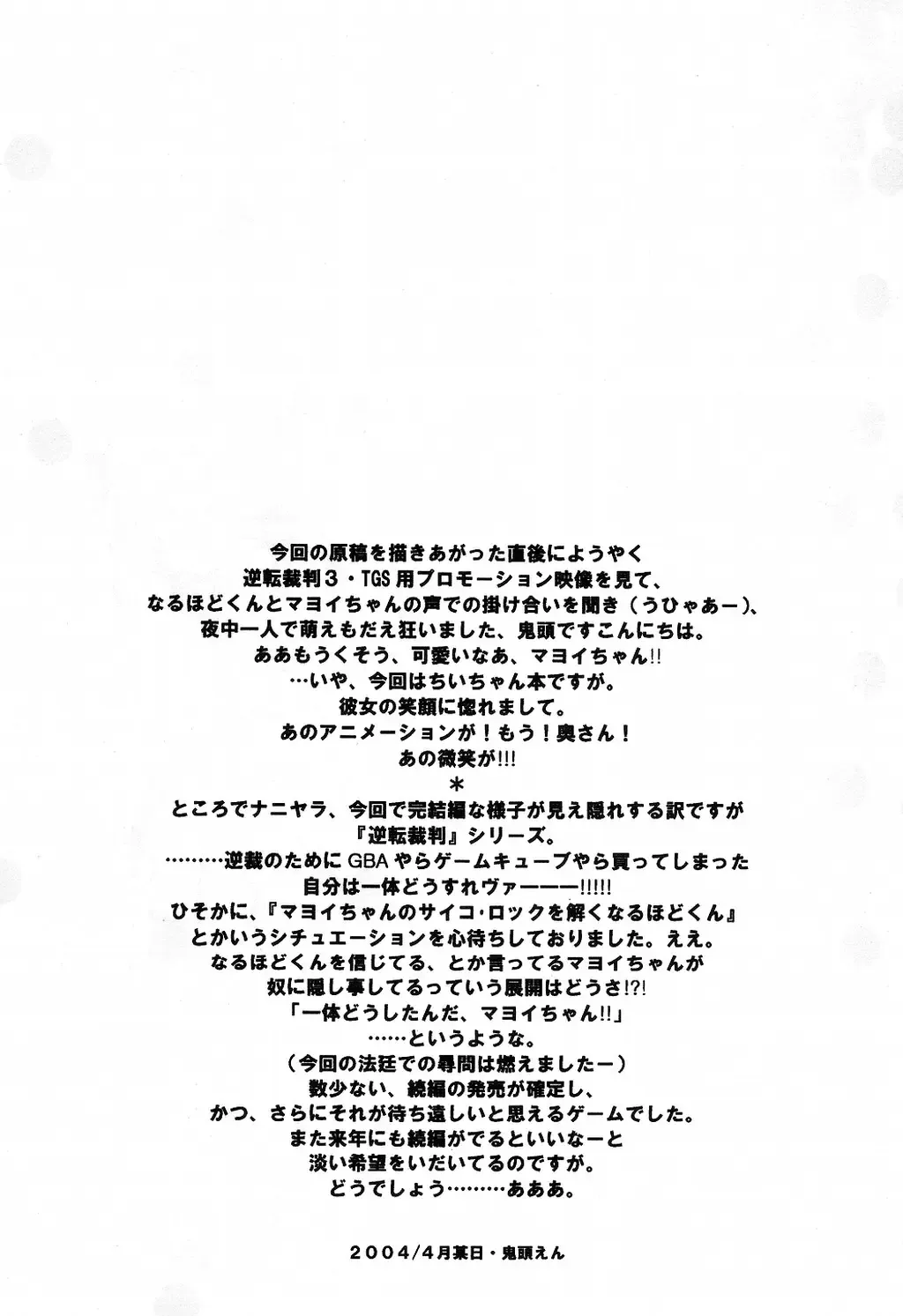 [Heizo - Kitoen] Bijin Joshidaisei Dokubutsu Coffee Konnyuu Jiken (Misui) | The College Darling's Poisoned Coffee Turnabout Fhentai - Page 4