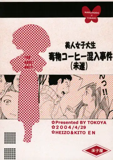 Read [Heizo - Kitoen] Bijin Joshidaisei Dokubutsu Coffee Konnyuu Jiken (Misui) | The College Darling's Poisoned Coffee Turnabout - Fhentai