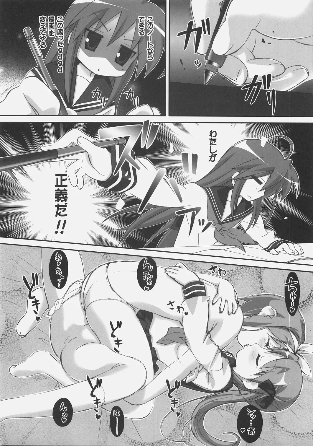 [Dr.momo] Wai Star Fhentai - Page 11