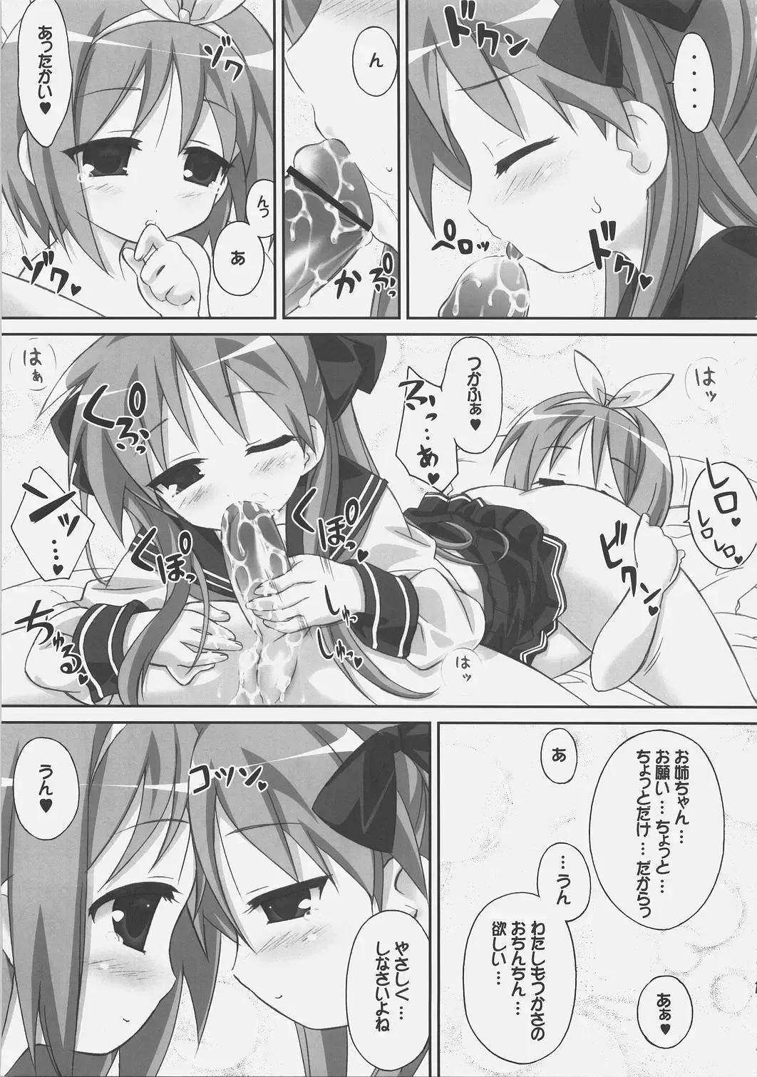 [Dr.momo] Wai Star Fhentai - Page 14