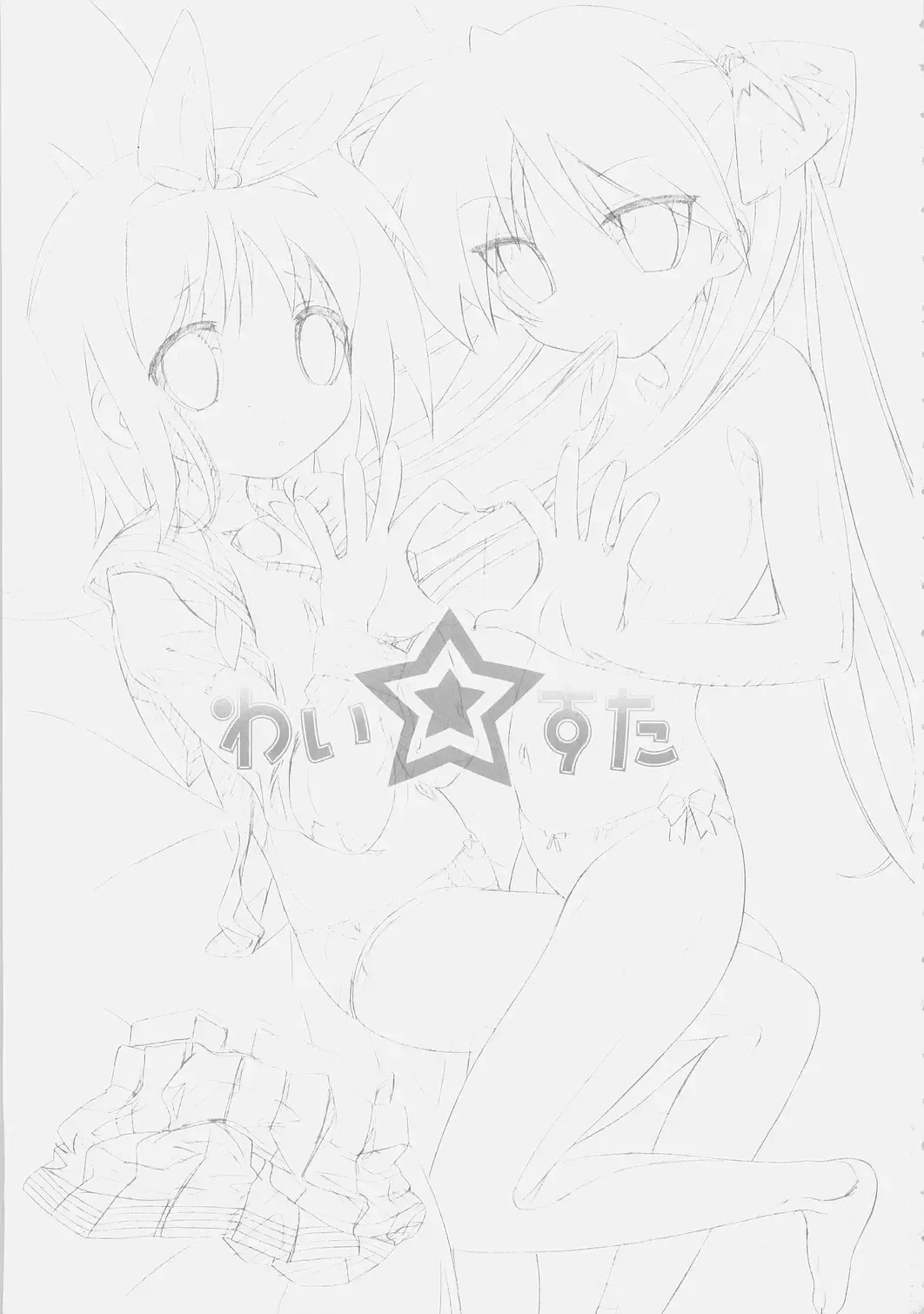 [Dr.momo] Wai Star Fhentai - Page 2