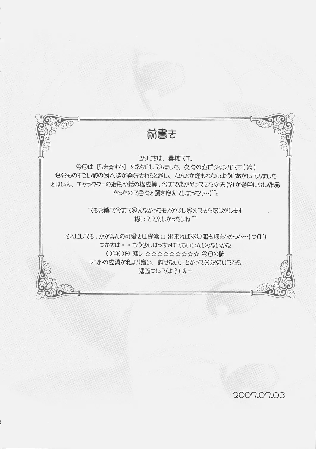 [Dr.momo] Wai Star Fhentai - Page 3