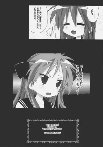 [Dr.momo] Wai Star Fhentai - Page 17