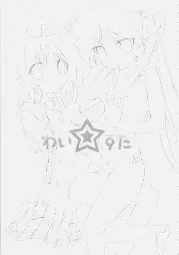 [Dr.momo] Wai Star Fhentai - Page 2