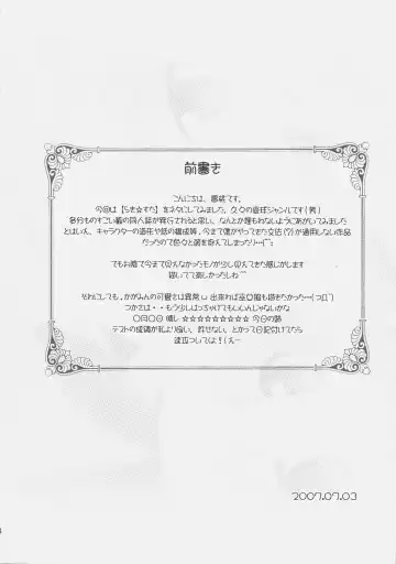 [Dr.momo] Wai Star Fhentai - Page 3