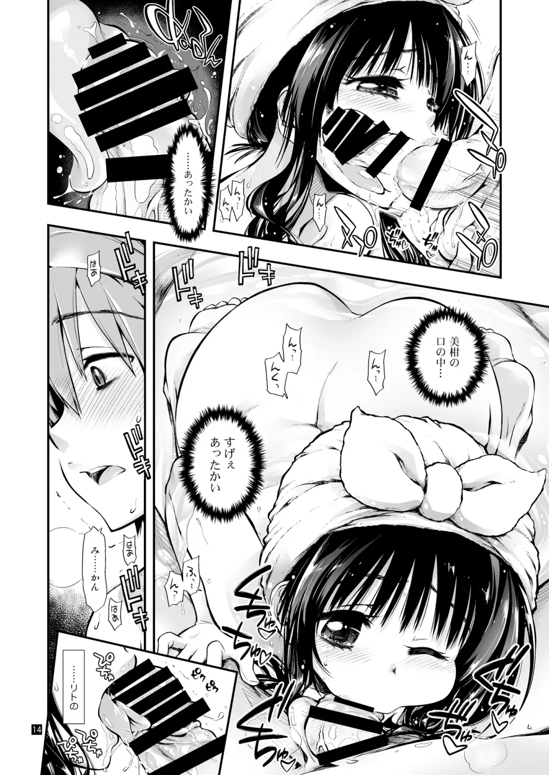 [Kamino Ryu-ya] Futsuu no Kyoudai Fhentai - Page 15
