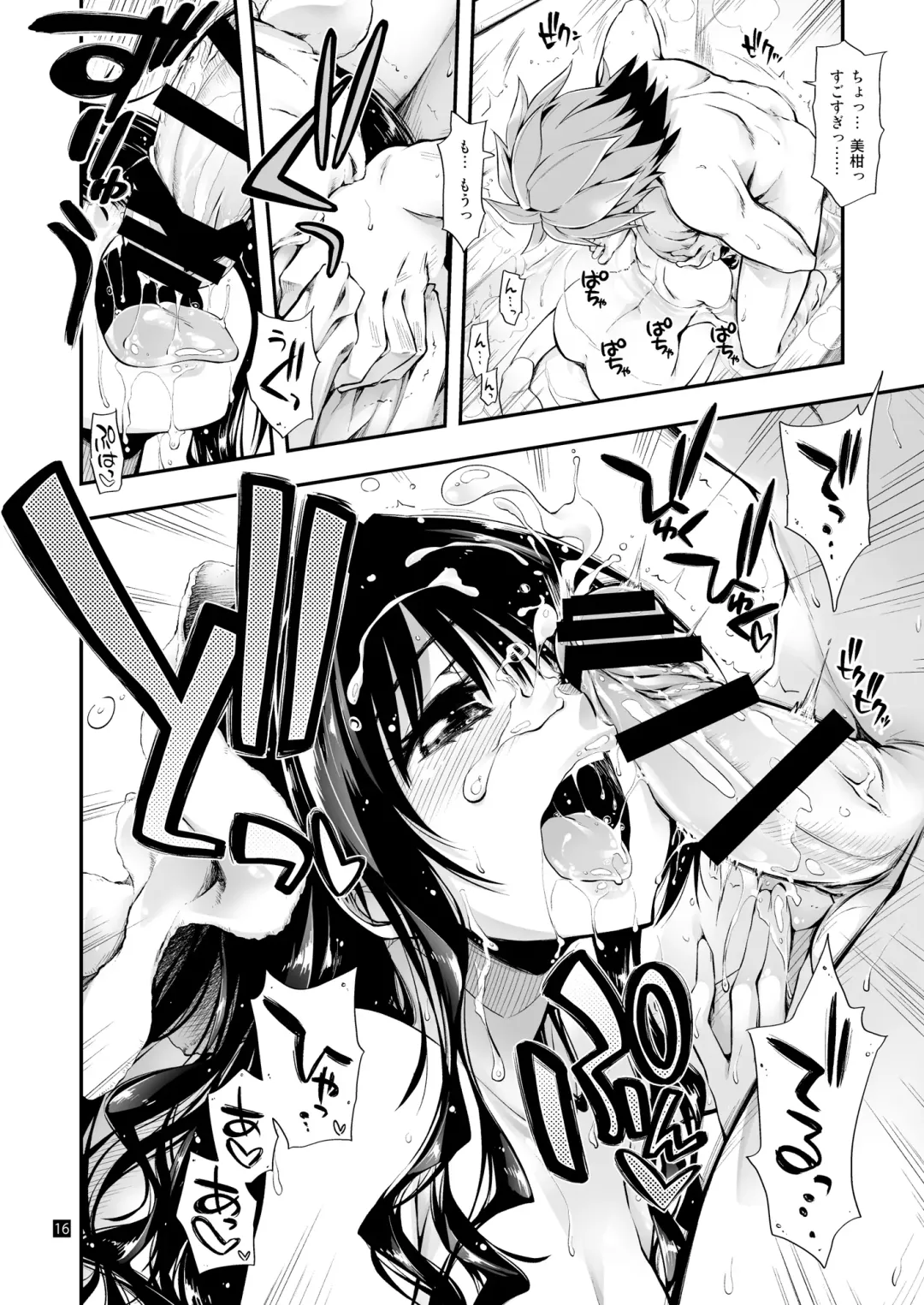 [Kamino Ryu-ya] Futsuu no Kyoudai Fhentai - Page 17