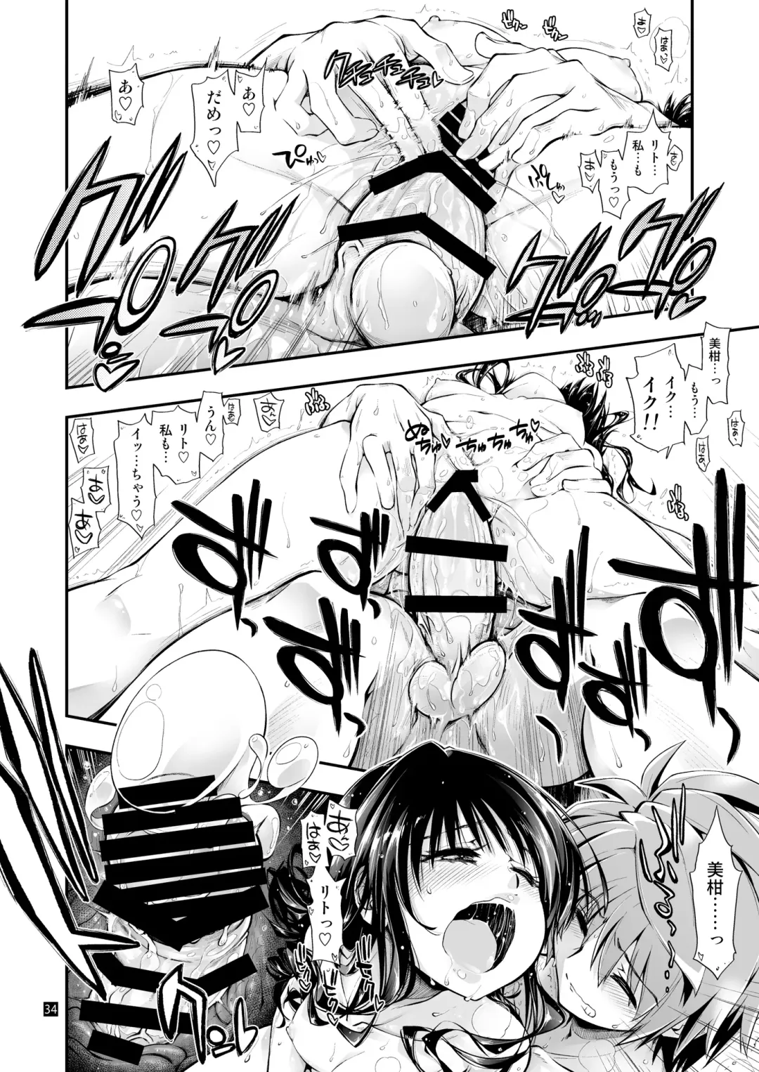 [Kamino Ryu-ya] Futsuu no Kyoudai Fhentai - Page 35