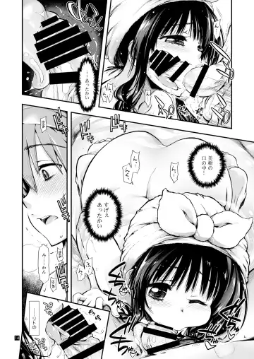 [Kamino Ryu-ya] Futsuu no Kyoudai Fhentai - Page 15