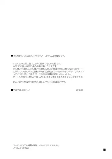 [Kamino Ryu-ya] Futsuu no Kyoudai Fhentai - Page 42