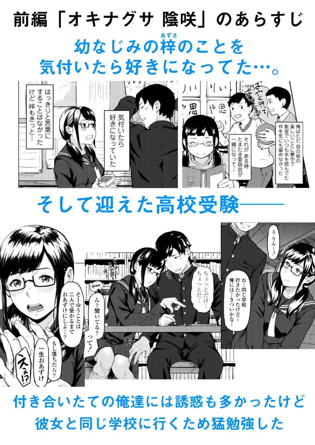 [Densuke] Okinagusa hatsu Saki Fhentai - Page 2