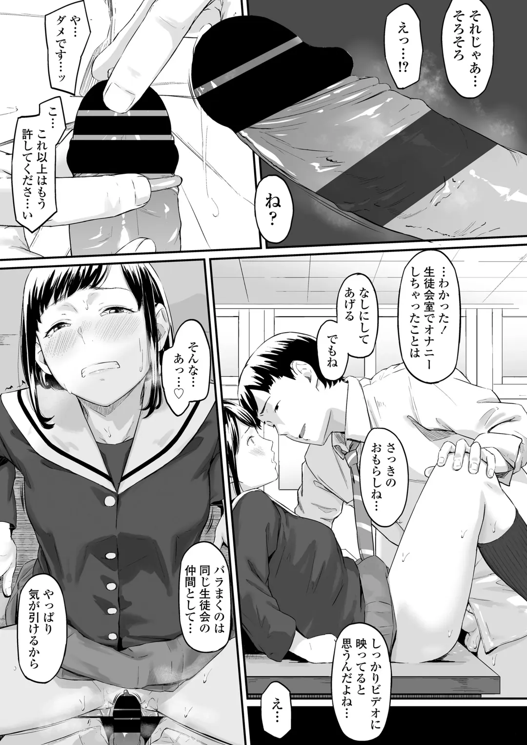 [Densuke] Okinagusa hatsu Saki Fhentai - Page 20