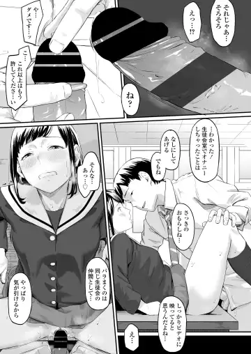 [Densuke] Okinagusa hatsu Saki Fhentai - Page 20