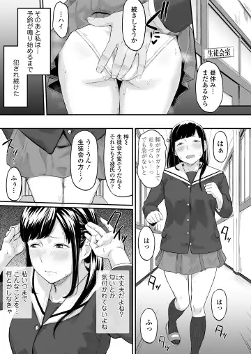 [Densuke] Okinagusa hatsu Saki Fhentai - Page 26