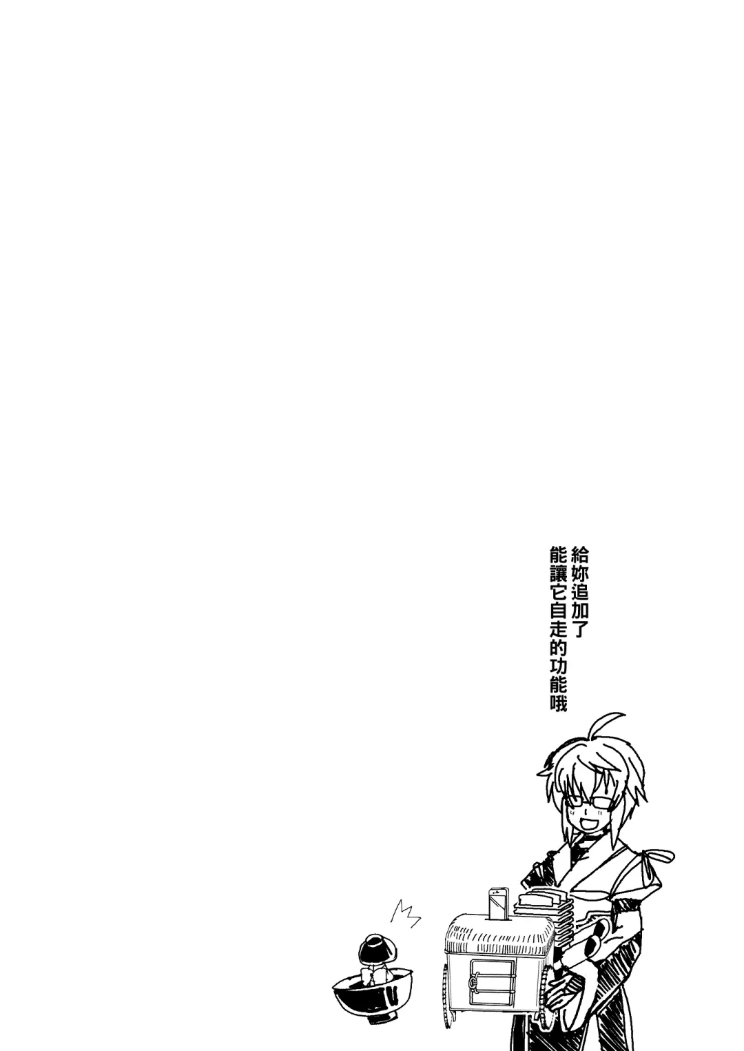 [Tororo] Gyutto Shota Rin Fhentai - Page 21