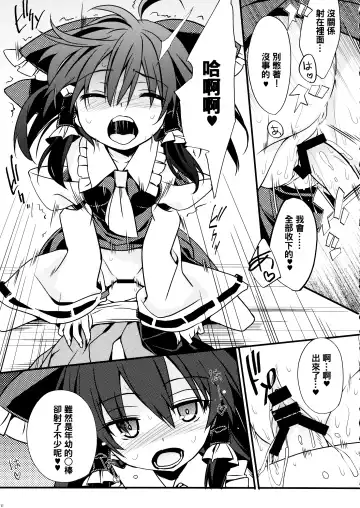 [Tororo] Gyutto Shota Rin Fhentai - Page 11