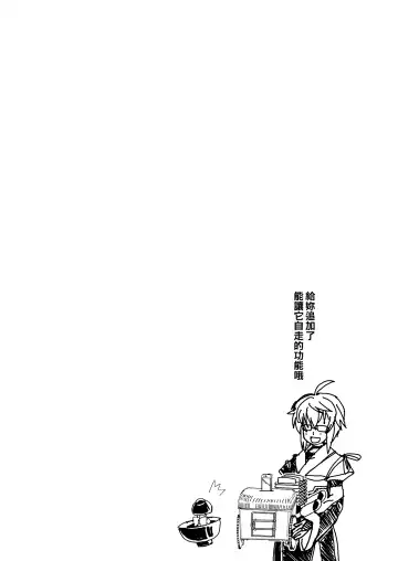 [Tororo] Gyutto Shota Rin Fhentai - Page 21