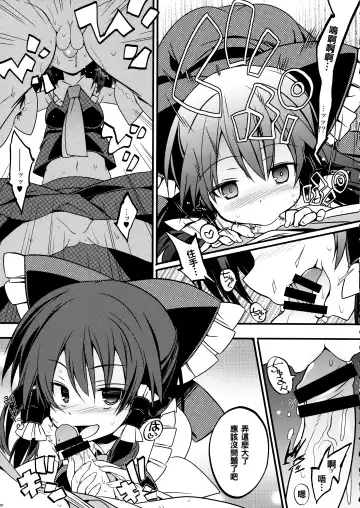 [Tororo] Gyutto Shota Rin Fhentai - Page 7