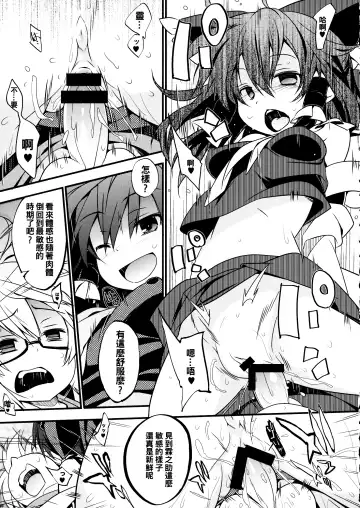 [Tororo] Gyutto Shota Rin Fhentai - Page 9