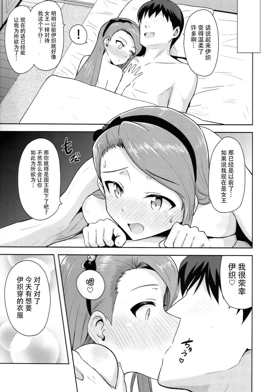 [Tsurui] Ama-Ama Iorin Fhentai - Page 13