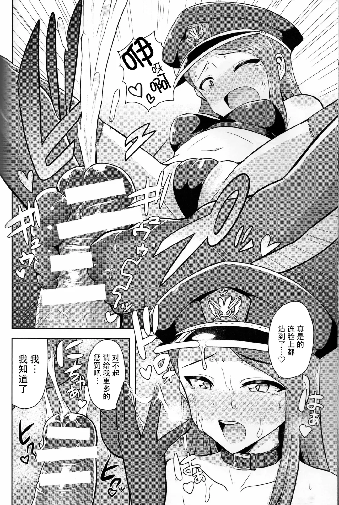 [Tsurui] Ama-Ama Iorin Fhentai - Page 18