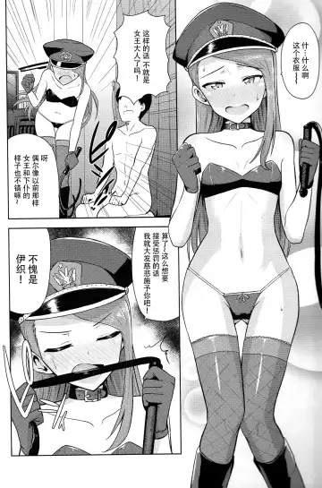 [Tsurui] Ama-Ama Iorin Fhentai - Page 14