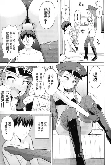 [Tsurui] Ama-Ama Iorin Fhentai - Page 15