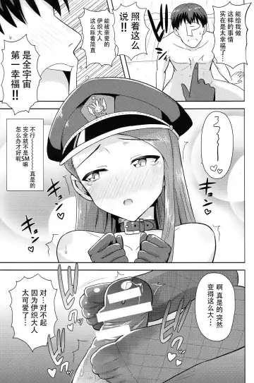 [Tsurui] Ama-Ama Iorin Fhentai - Page 17