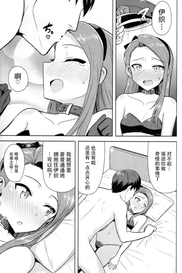[Tsurui] Ama-Ama Iorin Fhentai - Page 25