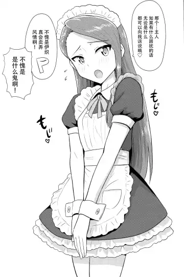 [Tsurui] Ama-Ama Iorin Fhentai - Page 39